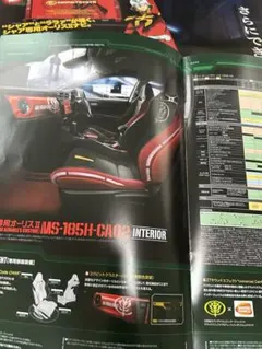 シャア専用オーリスⅡ カタログ MS-185H-CA02のサムネイル