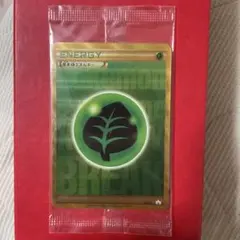 XY-P 基本草エネルギー_ゴールデンプレゼントキャンペーン ブレイク UR