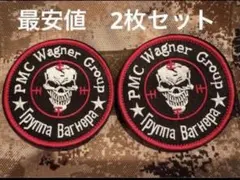 2026年最新】ワグネル ワッペンの人気アイテム - メルカリ