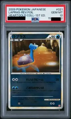 【PSA10】ラプラスex 001/019 PSA10】ラプラスex 001/019 - メルカリ
