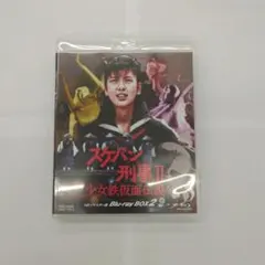 2026年最新】スケバン刑事II dvdの人気アイテム - メルカリ