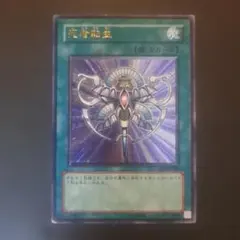 遊戯王 死者転生 レリーフ RDS-JP048 - メルカリ