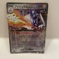 ブリジュラスEX HP300 ポケモンカード - メルカリ