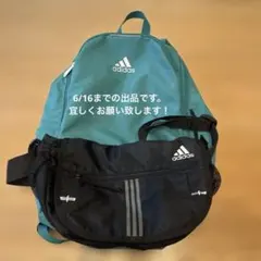 adidas リュック　ショルダーバッグ　セット