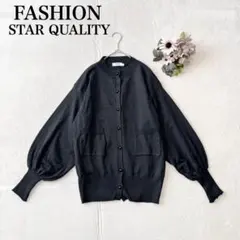 【ファッションスタークオリティ】長袖カーディガン（M)バルーンスリーブ リブ 黒