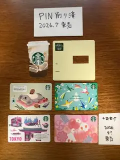 スターバックス カード 4枚セットのサムネイル
