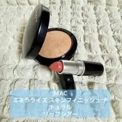 MAC ミネラライズ スキンフィニッシュ ナチュラル/リップシアー