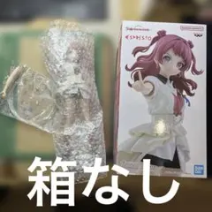 学園アイドルマスター ESPRESTO-Inflatable- 花海咲季　箱なし
