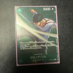 d*7様 ロロノア・ゾロ　スタンダードバトル優勝景品　パラレル　R EB02-0