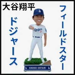 2026年最新】大谷翔平 ボブルヘッド 50/50の人気アイテム - メルカリ