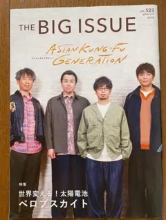 ビッグイシュー BIG ISSUE 日本版 vol.528 2026.06.01 - メルカリ