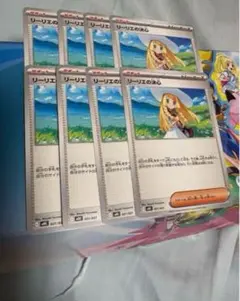 リーリエの決心 8枚⑦