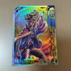 2026年最新】戦国大戦 カード 織田信長の人気アイテム - メルカリ