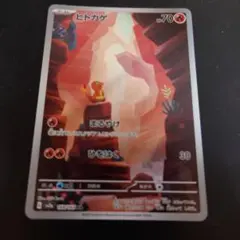 ヒトカゲAR素体＆クイタランAR PSA10鑑定品 - メルカリ