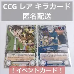 REBORN CCG カード ジャンプフェスタ Vジャンプカードフェスタのサムネイル
