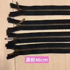 濃紺 46cm オープンファスナー