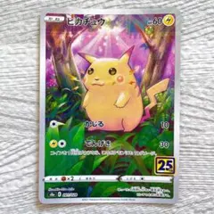 25th ANNIVERSARY ピカチュウ ミラー