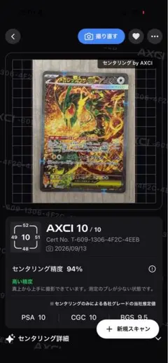 極美品】メガレックウザ ex SARセンタリング良好 ➕ローダー - メルカリ