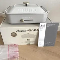 BRUNO ホットプレート 10周年 限定カラー アッシュグレイズのサムネイル