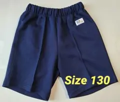 体操ズボン　半ズボン　ハーフパンツ　130　ネイビー