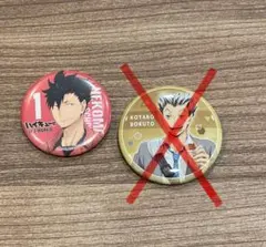 【ハイキュー!!】缶バッジ　黒尾鉄朗