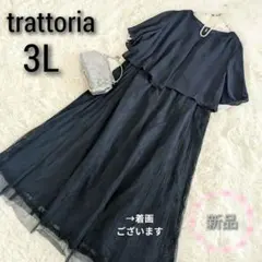 大きいサイズ3L　新品　紺ネイビーレース　チュール パーティードレス ワンピース