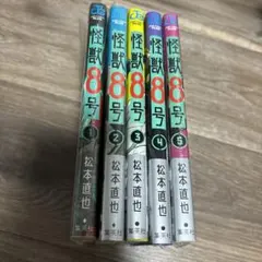 怪獣8号 1〜5巻 コミック