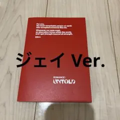 ENHYPEN ROMANCE : UNTOLD ENGENE ver.