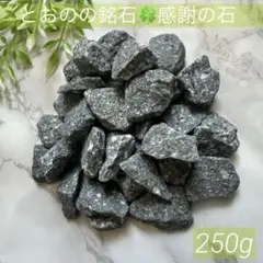 2026年最新】遠野の石の人気アイテム - メルカリ