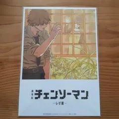 シ*ル様 劇場版　チェンソーマン　―レゼ編― 入場者プレゼント　第8弾