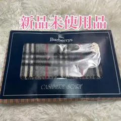 Burberrys カシミヤスカーフ 新品未使用品のサムネイル