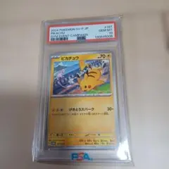 PSA9】ピカチュウ 214/SM-P しっぽではたく ジム プロモ - メルカリ