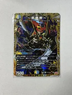 2026年最新】邪眼帝の人気アイテム - メルカリ