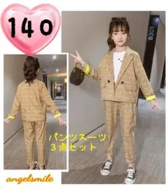 140 女の子 セットアップ 黄スーツ 卒業式 入学式 パンツスーツ (3)