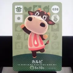 あつまれどうぶつの森amiiboカード　カルピ