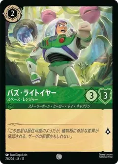 2026年最新】スペース・レンジャーバズ・ライトイヤーの人気アイテム