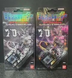 [新品] デジモンカラー ゴジラ70th Edition 2種セット
