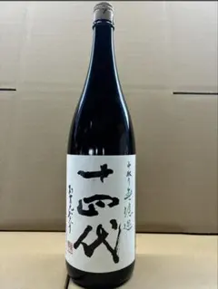 2026年最新】十四代 酒の人気アイテム - メルカリ
