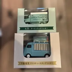 KIRIN 自販機限定 ミニカーセット