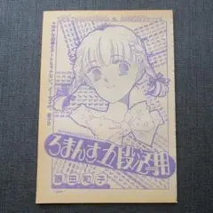 超かぐや姫! 台本風ノート - メルカリ