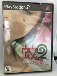 新品未開封 PS2ソフト 蚊2 レッツゴーハワイ Z0