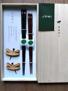 新品◇兵左衛門 前途洋々 夫婦箸 黒赤セット◇敬老 お祝 記念品 - メルカリ