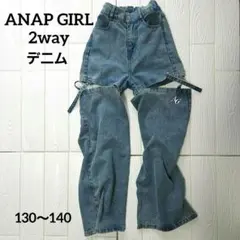 美品 ANAP GIRLデニム 2way ロング ショートパンツ 130～140のサムネイル