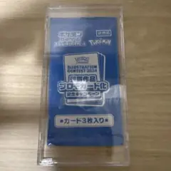 【新品未開封】ポケモンカード 熱風のアリーナ プロモパック 未開封