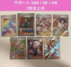 2026年最新】ポケモンカード sar まとめ売りの人気アイテム - メルカリ