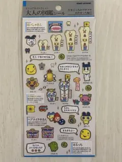 大人の図鑑シール　たまごっちのプチプチおみせっち編①