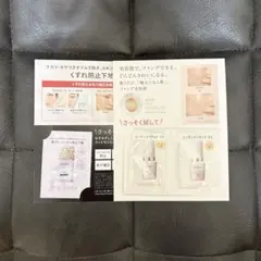 MAQuillAGE 化粧下地 ファンデーション サンプル