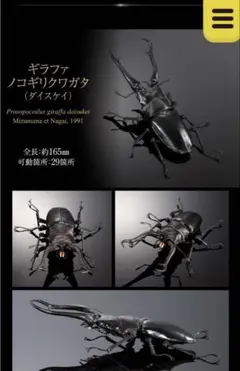 いきもの大図鑑アドバンス