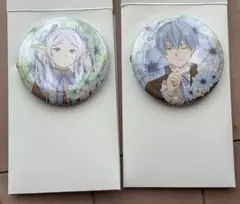 エニマイくじ 葬送のフリーレン F賞 缶バッジ フリーレン ヒンメル