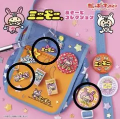 ミニモニ あそーとコレクション A賞 ミニチュアパッケージチャーム